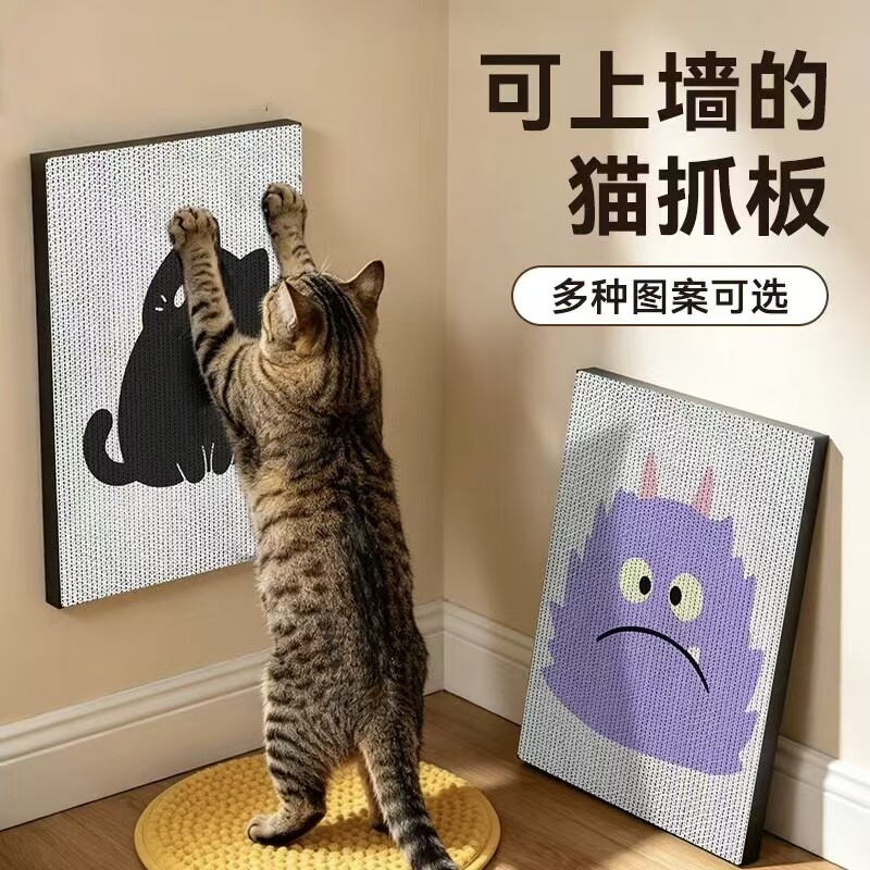 可上墙猫抓板耐磨可爱卡通图案立式猫抓垫瓦楞纸抓板可站立磨爪