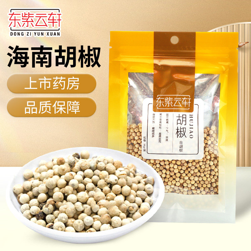 东紫云轩白胡椒粒50g,传统滋补营养品,滋补经典方/精制中药材,淘宝优惠券,粉丝福利购,淘宝优惠卷