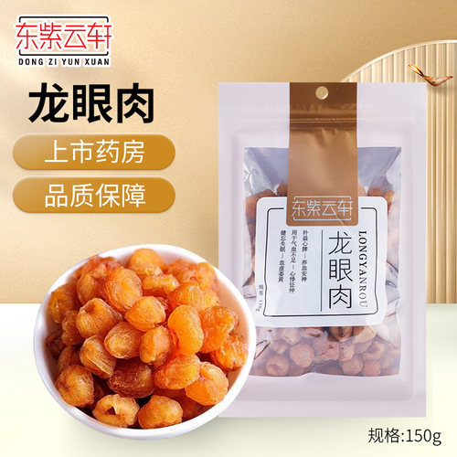 东紫云轩肉桂150g干货中药饮片