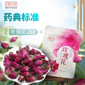 东紫云轩玫瑰花25g搭枸杞红枣桂圆养生茶官方旗舰店正品