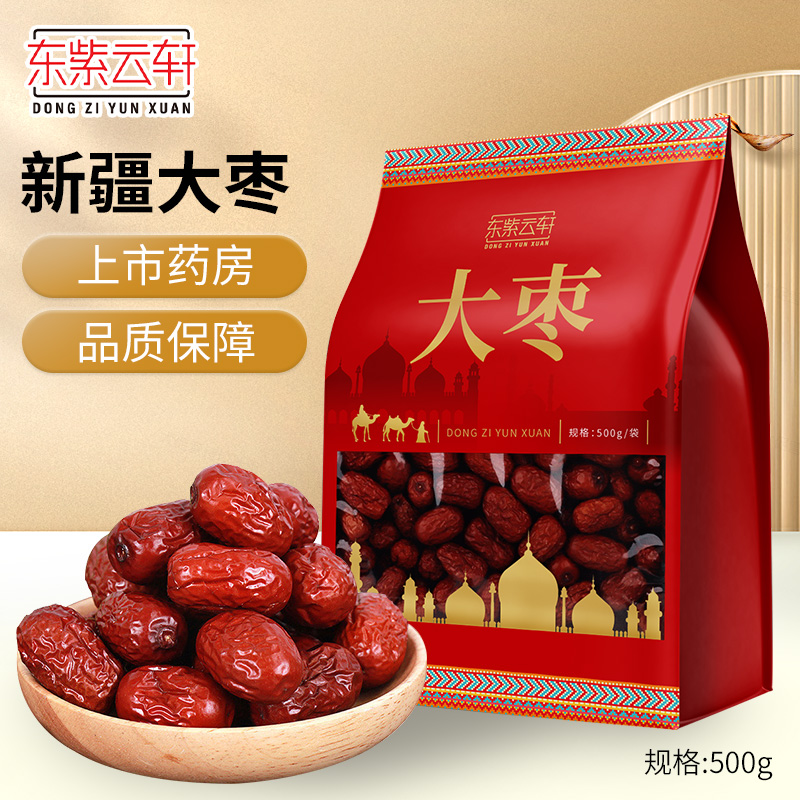 东紫云轩大枣500g大参林