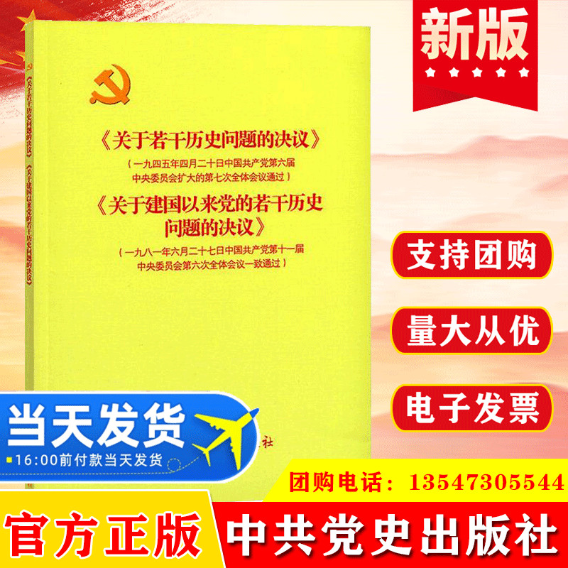 量大从优 团购电话：13547305544