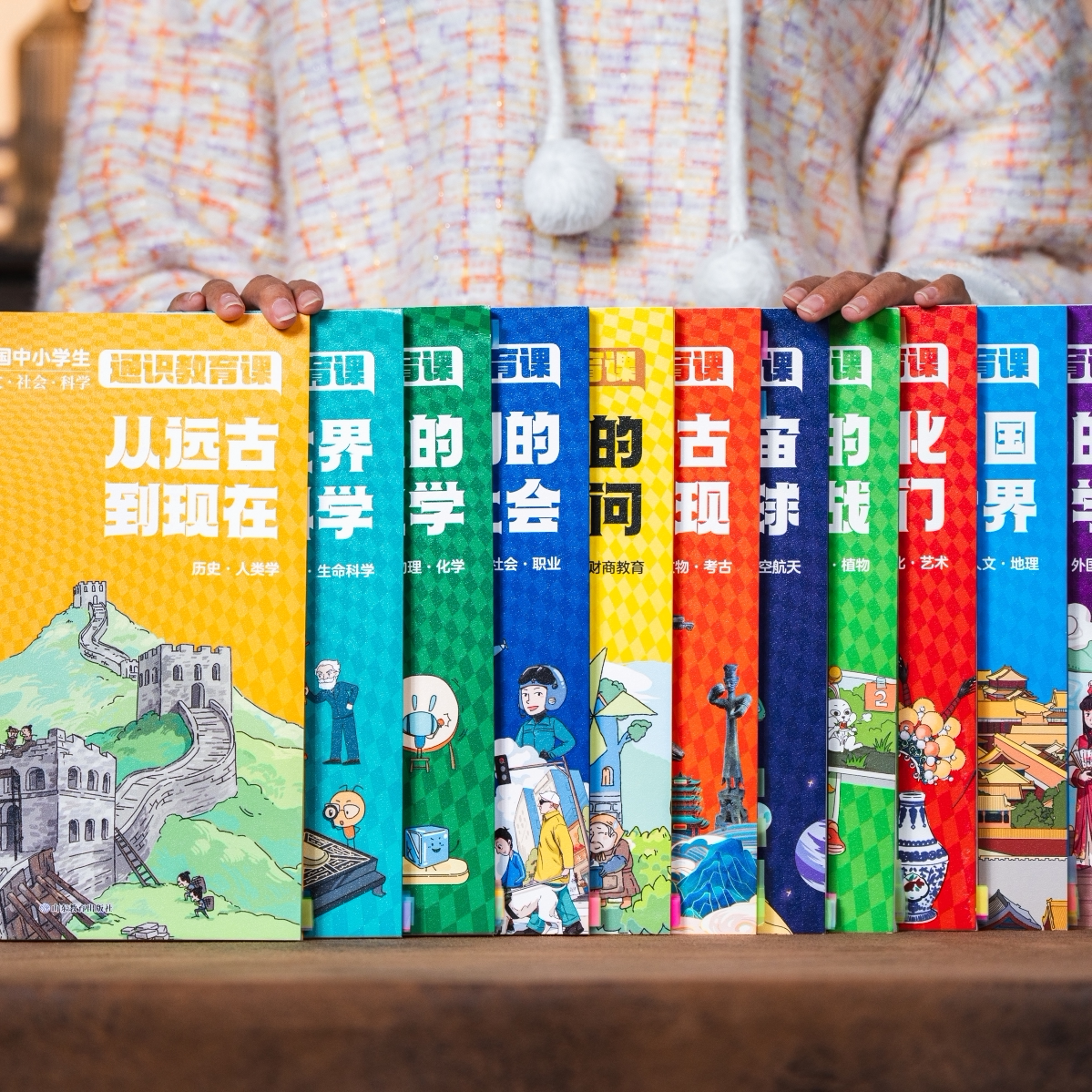 中国中小学生通识教育课(全12册)24大领域全覆盖 600+通识主题 3000+知识点 兼具趣味性 知识性 寒假 每天半小时