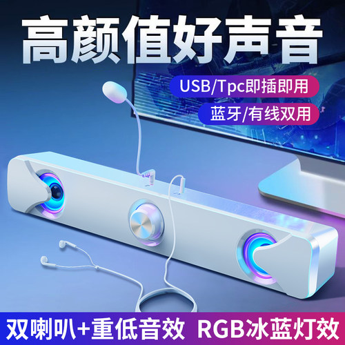 一线通蓝牙重低音炮音响通用