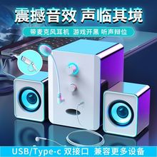 直插USB/TPC音箱喇叭2.1蓝牙环绕立体声游戏音响电脑台式低音炮