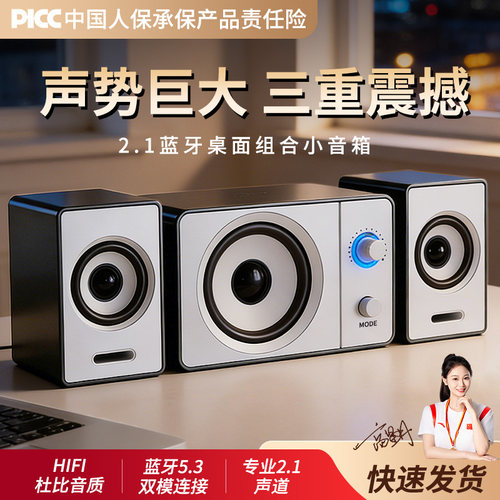 桌面蓝牙有线超重低音炮电脑音响