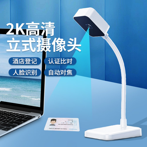 摄像头内置降噪麦克风2K高清赛达