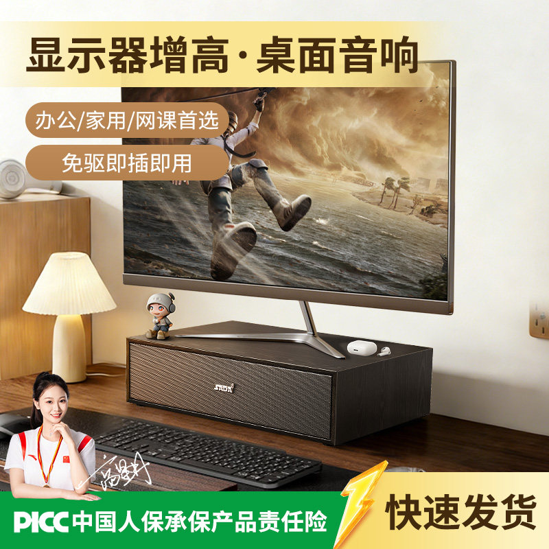 电脑音响显示器增高架二合一桌面蓝牙重低音炮木质音箱复古高音质