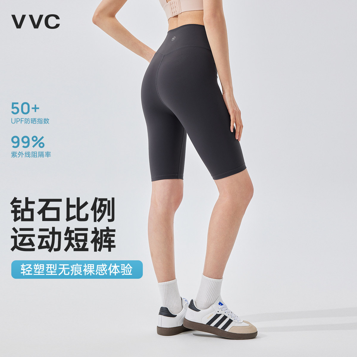 VVC钻石比例骑行短裤女图片