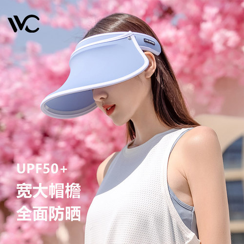 VVC女神帽（青春版）防紫外线