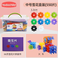 Коробка для хранения, со снежинками, 550 штук