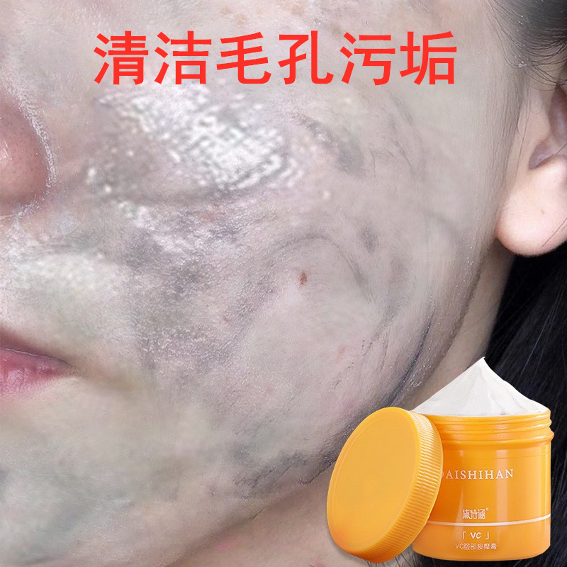 按摩膏面部美容院专用深层清洁毛孔堵塞去黑头净化平衡排毒膏正品