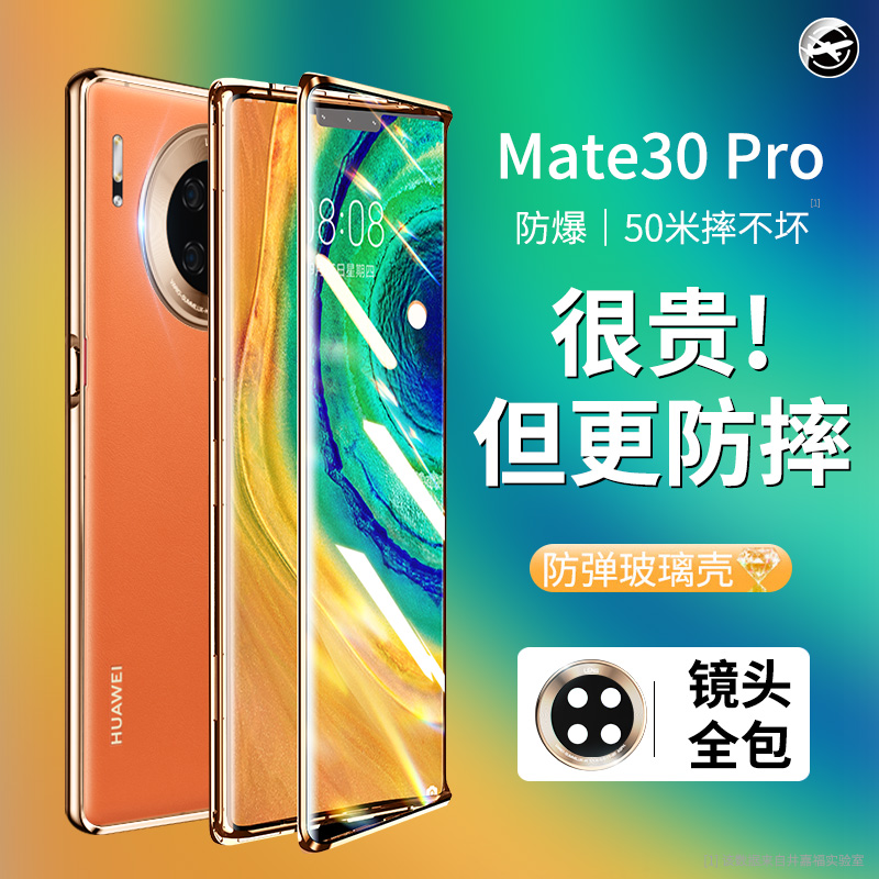 华为手机mate30e pro,华为mate30epro 华为mate30pro手机壳素皮全包磁吸防摔mate30保护套mate30epro真皮