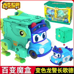 正版 百变校巴魔盒变色龙警长歌德儿童磁吸变形合体机器人金刚男孩