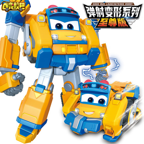百变校巴火星大冒险儿童车长歌德