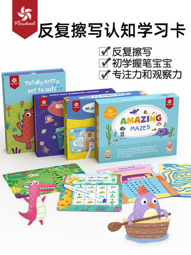 Pinwheel专注力逻辑思维训练桌游