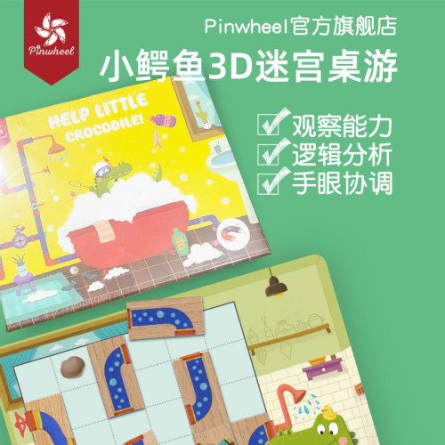 小鳄鱼迷宫拼装积木玩具