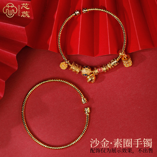 古法手镯沙金仿真可穿珠黄金色螺纹素圈新款手饰开口手镯女款手链