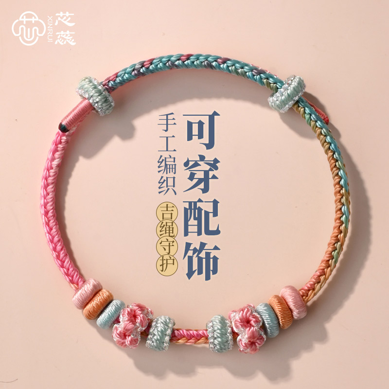 手工编织diy手绳可穿黄金转运珠