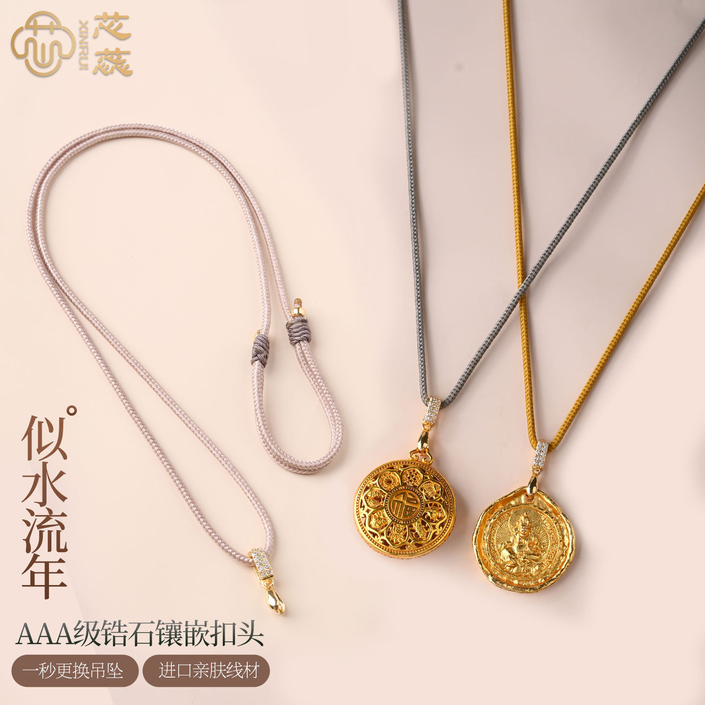 黄金吊坠专用免绑可调项链绳