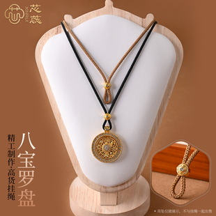吊坠挂绳手工编织翡翠佛牌免绑黑绳黄金罗盘挂脖绳平安扣女项链绳