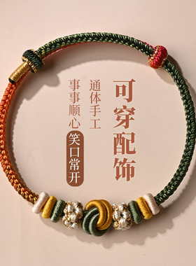 手工编织diy手绳酒窝结手链