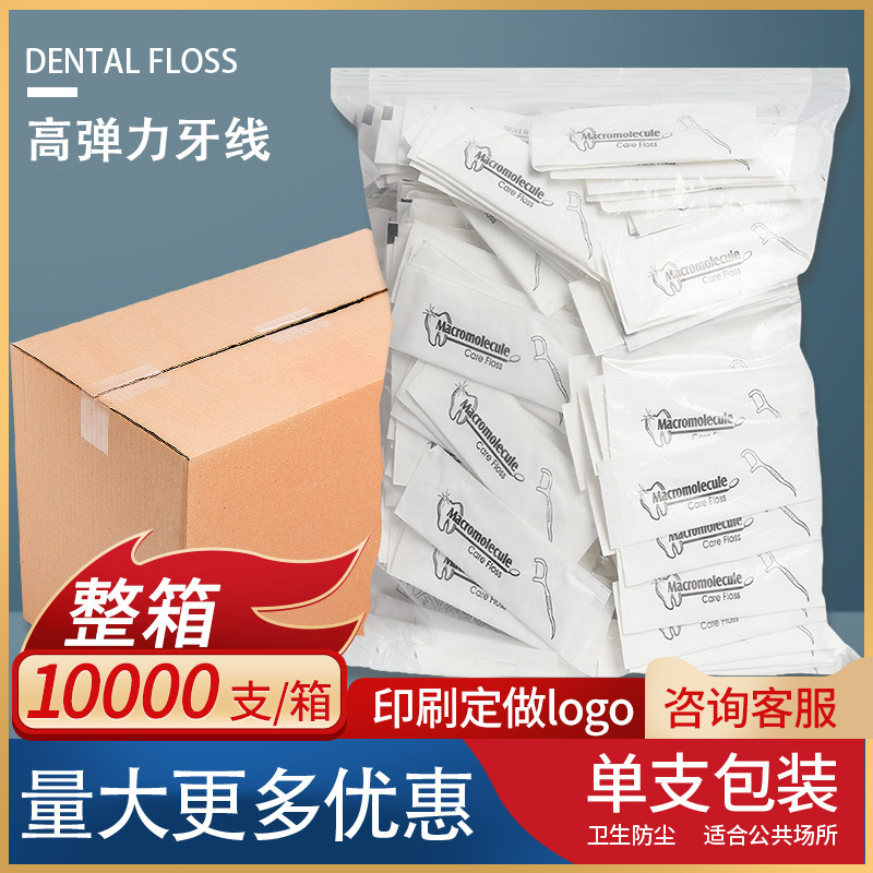 1万支一次性独立包装超细牙线棒