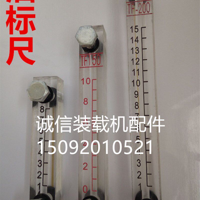 装载机铲车油位尺液压油箱柴油箱油位表油表尺油标尺装载机油位尺