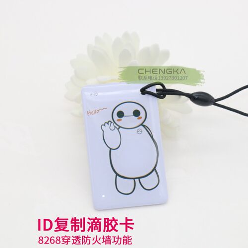 ID卡通滴胶卡F8268空白卡IC过防火墙扣卡8310反复擦写门禁复制卡