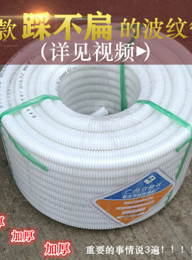 阻燃 穿线管波纹管 塑料 pvc 室外管白色 软管电线管子明装套管20