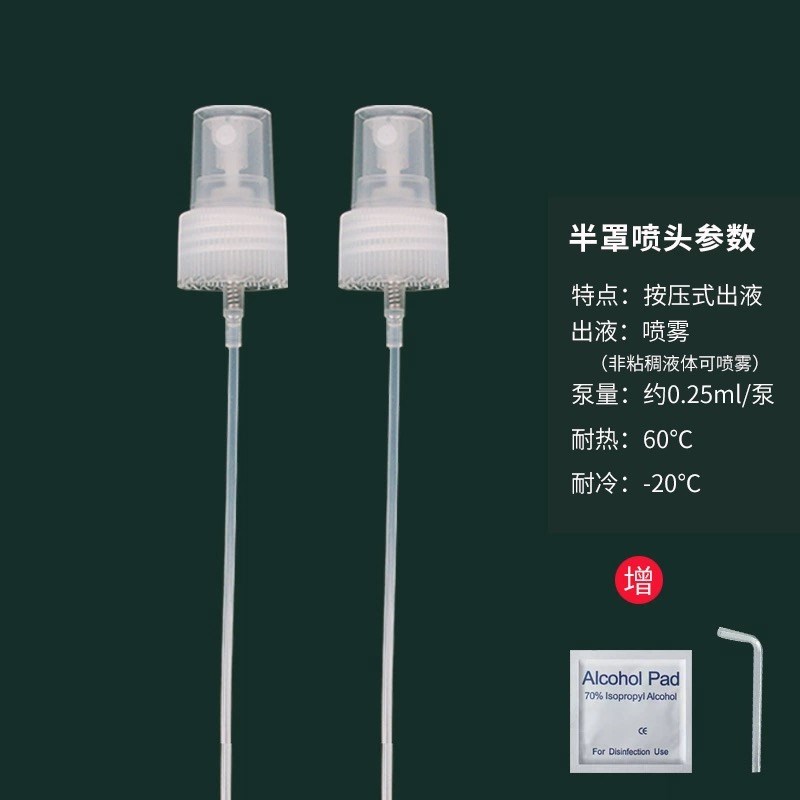 BM肌活糙米水喷头化妆水喷头酵母水爽肤水215ml精华水泵头压嘴头