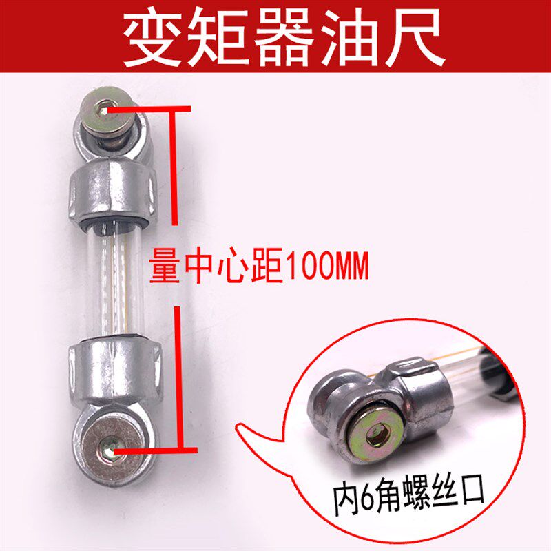 装载机铲车油位尺液压油箱柴油箱油位表油表尺油标尺油位尺