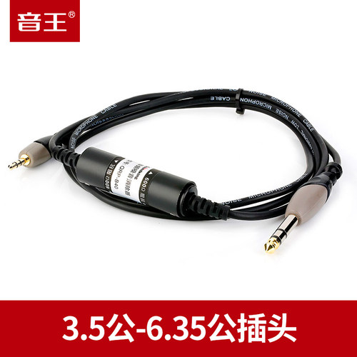 soundking音王噪音消除器降噪器3.5转双莲花转卡侬转6.35音频线