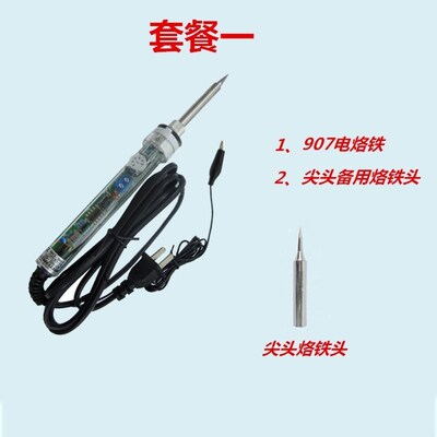 电烙铁恒温可调温60w电洛铁电骡铁家用锡焊电烙铁.套装电焊笔