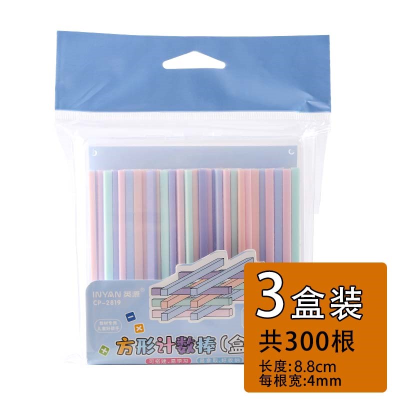 数学小棒计数器小学一年级数学算数启蒙工具教具小棒加减法神器