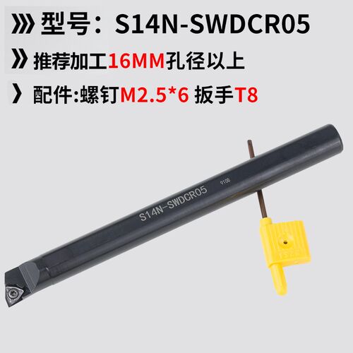 数控刀杆螺钉式内孔刀杆防震S12M-SWDCR04  内孔镗孔合金刀杆抗震