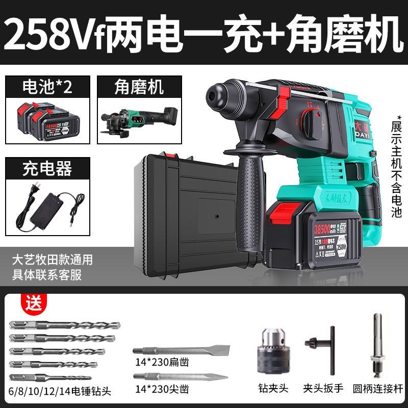 无刷电锤电镐充电式角磨机混凝土大艺通用锂电池大功率冲击电钻
