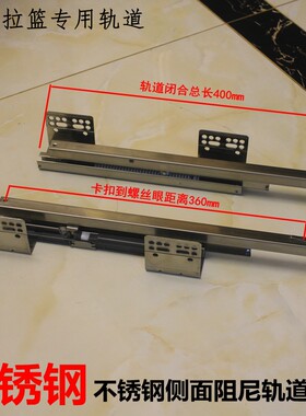 拉篮橱柜碗篮不锈钢拉篮阻尼导轨轨道碗柜蓝滑轨抽屉厨房底部滑道