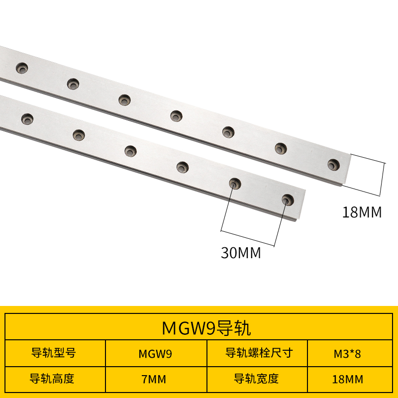 国产精密微型直线导轨滑块MGN/MGW/9C/7C/12C/15C/H 替换上银导轨