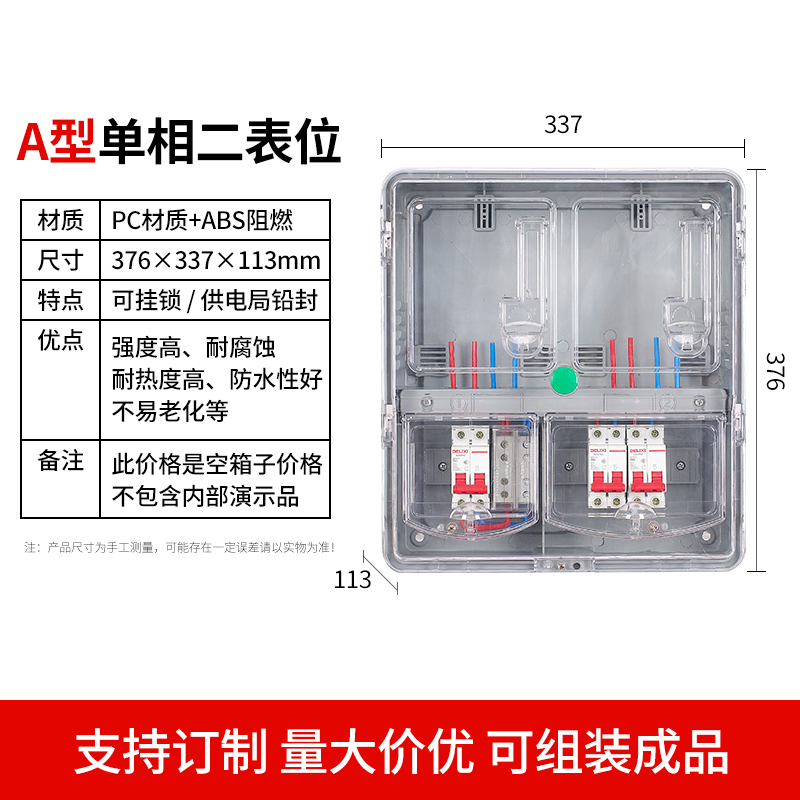 室外单相三相电表箱盒家用户外防水透明插卡明装塑料箱子套装一户