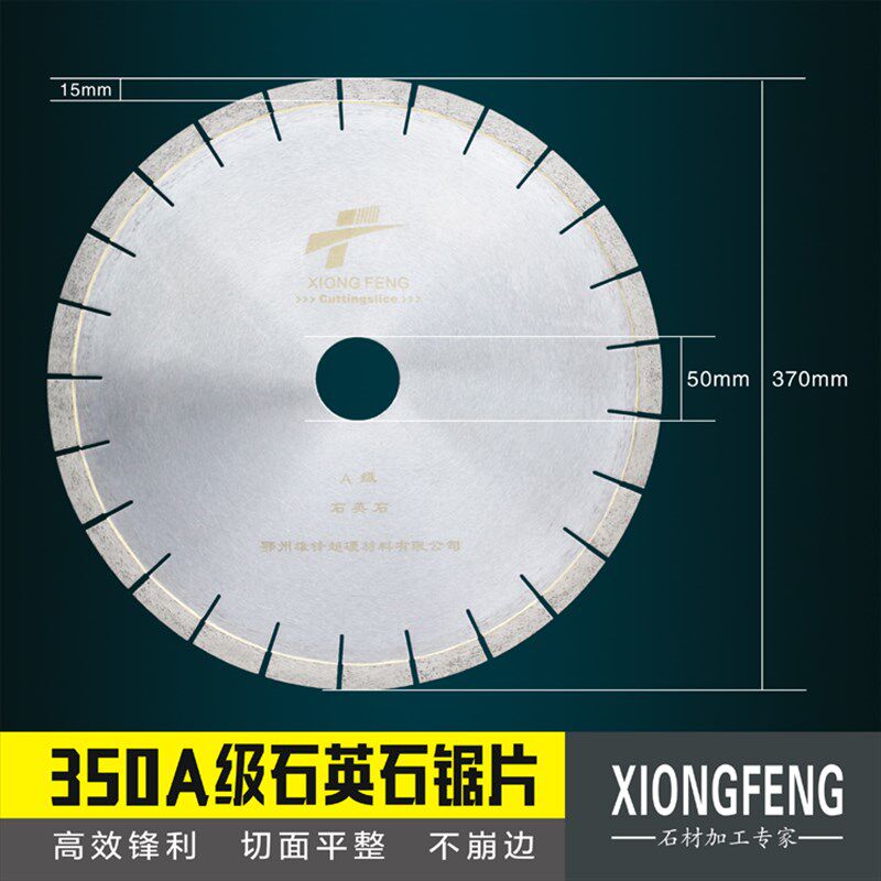 金刚石250/300/350/400石英石人造石岗石大理石切割锯
