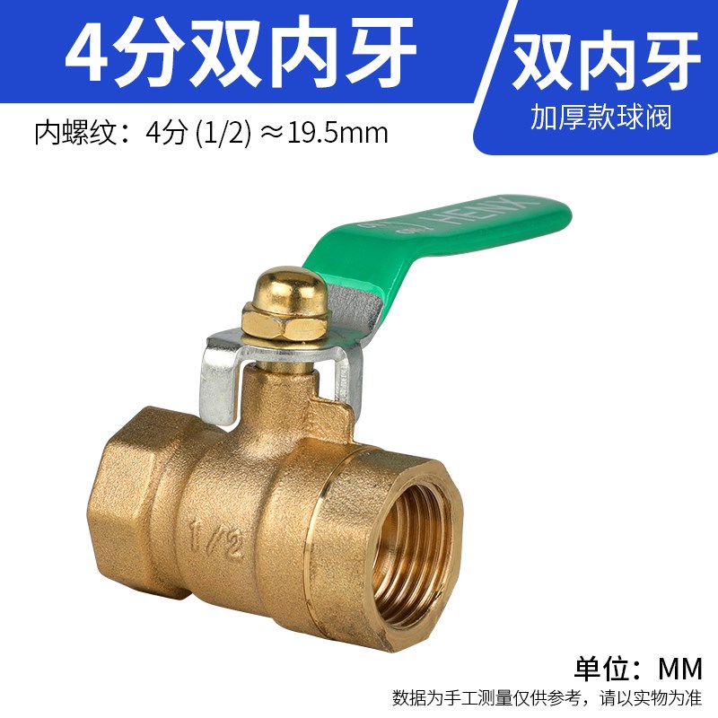 球阀4分开关内外丝2分双内3分双外四分自来水管加厚铜4分阀门全