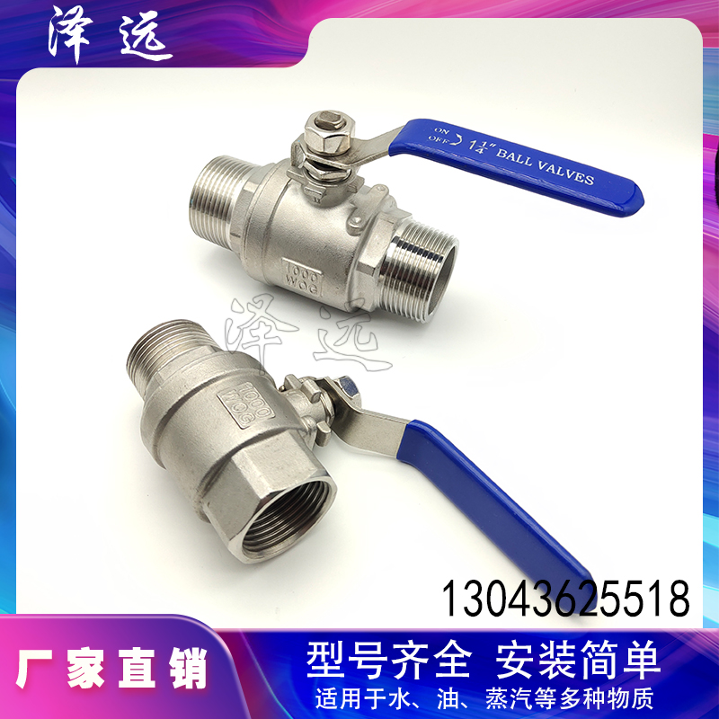 304不锈钢二片式内外丝球阀 内外螺纹自来水管道丝口手动开关阀门