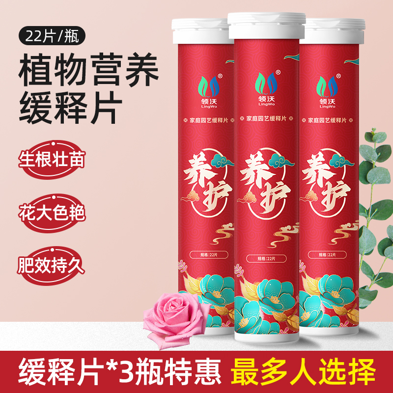 植物营养片通用型家庭园艺u缓释肥养花肥料家用盆栽通用花卉果蔬