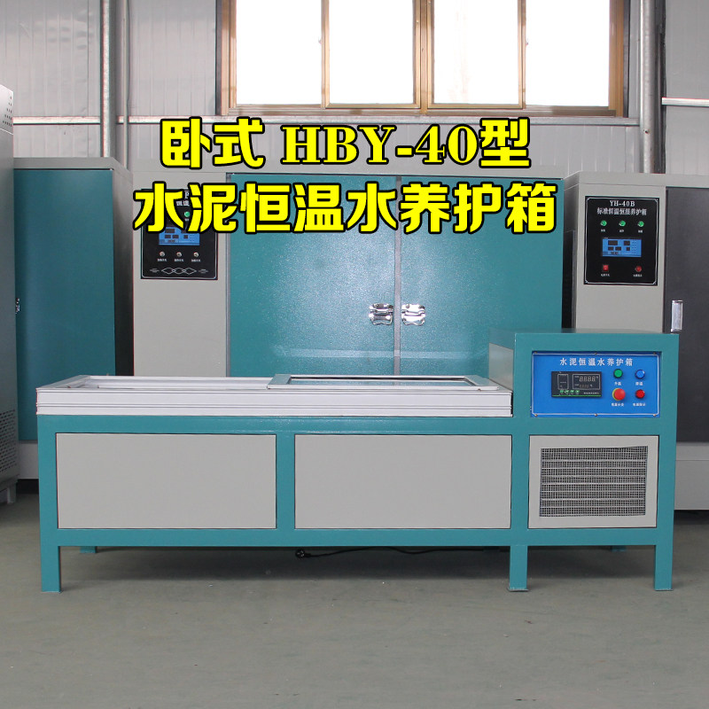 水泥自动标准养护水箱32/64型立式水泥胶砂试件恒温水养护箱水池,搬运/仓储/物流设备,机械式停车设备（立体停车库）,淘宝优惠券,粉丝福利购,淘宝优惠卷