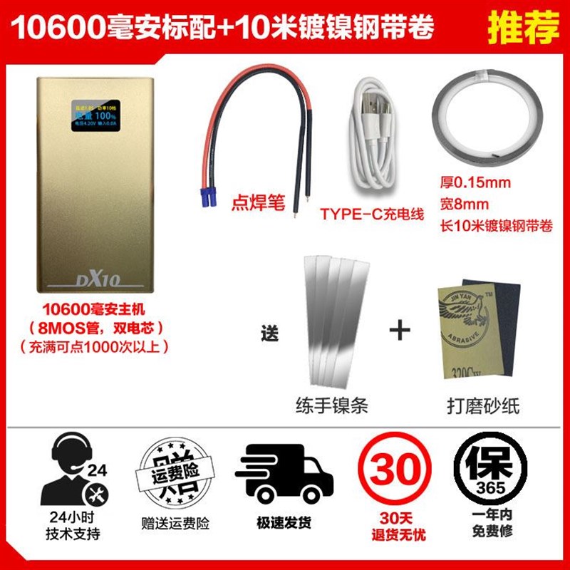 12000毫安便携式点焊机手持式彩屏秀珍迷你微型18650碰焊机mini
