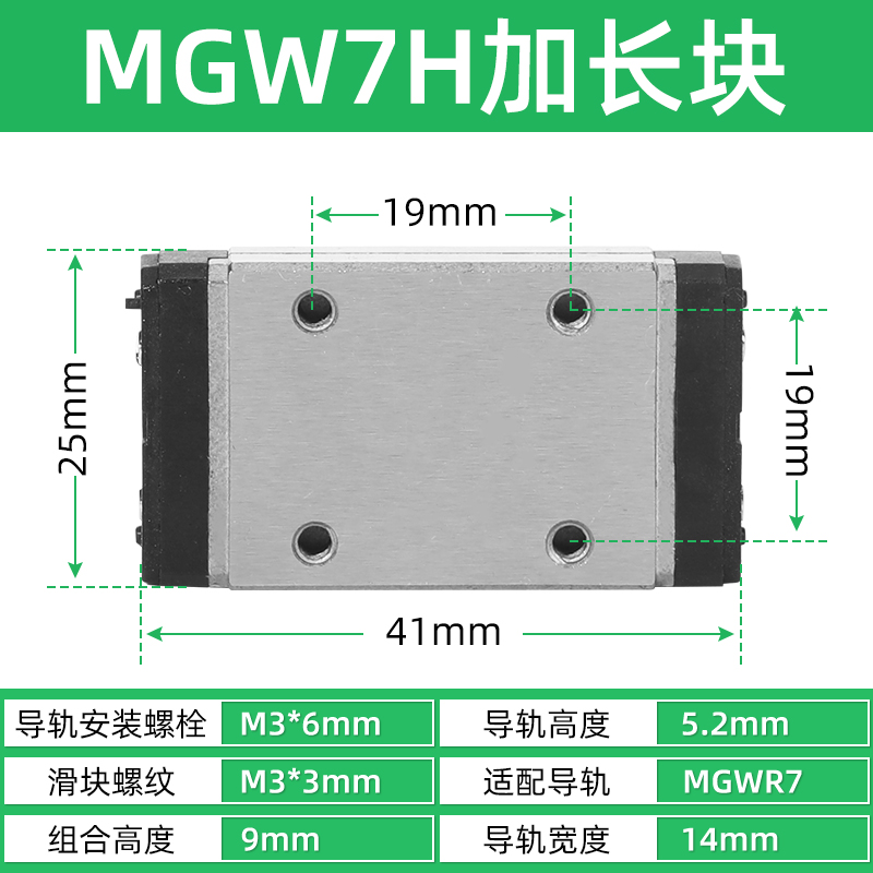 微型直线导轨滑块线性滑轨线轨MGN/MGW 5C/7C/9C/12C/15C上银互换