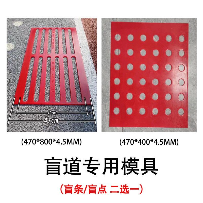 透砂水道模具人行道压花地坪浆盲SR-06盲道胶贴混凝压印橡胶盲土,搬运/仓储/物流设备,机械式停车设备（立体停车库）,淘宝优惠券,粉丝福利购,淘宝优惠卷