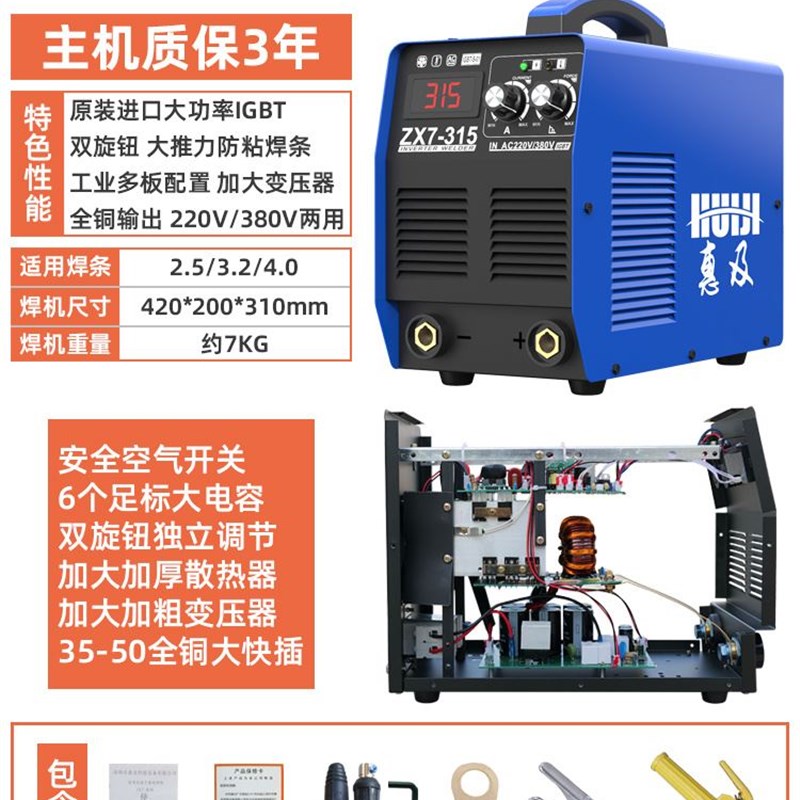 电焊机zx7-315/400/500型工业级家用220v380v两用双电压/三相全铜