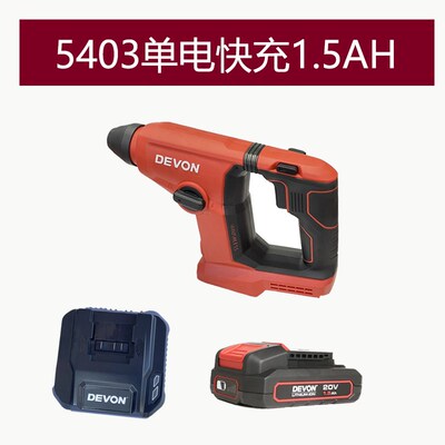 大有5403轻型冲击钻20V锂电无刷充电钻调速正反转两用电锤电钻